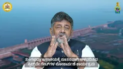 CM Siddaramaiah to inaugurate all 33 new Tungabhadra Dam gates on Jun 25