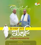 CM Siddaramaiah Wishes Kharge on His Birthday
