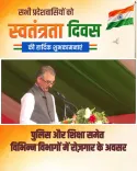 CM Sukhu Announces 5,000+ Jobs, Higher Pay for HP Workers