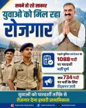 CM Sukhu Announces 734 HP Police Posts, Vows Fair Hiring