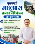 CM Sukhu Boosts Fishermen Welfare via Sammaan Nidhi Yojana