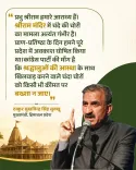 CM Sukhu Calls for Strict Action Over Ram Mandir Donation Theft