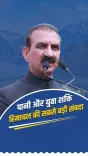 CM Sukhu calls on Gen-Z to harness Himachal's river power