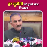 CM Sukhu claims Wild Flower Hall win, ₹401 cr in state treasury