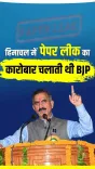 CM Sukhu dissolves corruption-hit board, launches CBT hiring