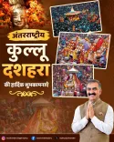 CM Sukhu extends greetings for Kullu Dussehra 2026