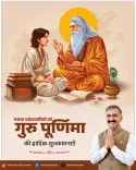 CM Sukhu extends Guru Purnima greetings to teachers across HP