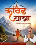 CM Sukhu Extends Kanwar Yatra Greetings to Devotees
