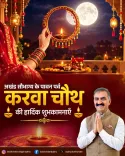 CM Sukhu extends Karva Chauth wishes to women of HP
