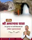 CM Sukhu extends wishes as Amarnath Yatra 2026 begins