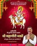 CM Sukhu Greets Himachal on Maa Mahagauri Puja Day