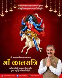 CM Sukhu Greets Himachalis on Saptami with Kalaratri Prayers