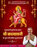 CM Sukhu Greets HP on Maa Katyayani Navratri Puja