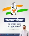 CM Sukhu Greets IYC on Foundation Day, Calls It His Political School