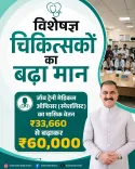 CM Sukhu hikes trainee medical officers' pay by 78%