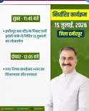 CM Sukhu inaugurates 13 shops, lays foundation of Nagar Nigam office in Hamirpur
