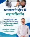 CM Sukhu launches 3 Tesla MRI at Chamiana institute