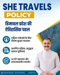 CM Sukhu Launches 'She Travels' Solo Women Safety Protocol