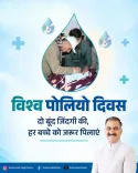 CM Sukhu Marks World Polio Day, Hails 2014 WHO Certification