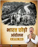 CM Sukhu Pays Tribute on Quit India Movement Anniversary