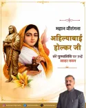 CM Sukhu pays tribute to Ahilyabai Holkar on death anniversary