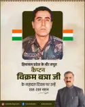 CM Sukhu pays tribute to Capt Vikram Batra on martyrdom anniversary