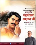 CM Sukhu pays tribute to Chandra Shekhar Azad on Jayanti
