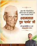 CM Sukhu Pays Tribute to Flag-Song Poet Shyam Lal Gupta 'Parshad'