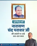 CM Sukhu pays tribute to former HP Education Minister Parashar