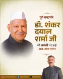 CM Sukhu pays tribute to former President Shankar Dayal Sharma