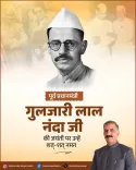 CM Sukhu pays tribute to Gulzarilal Nanda on birth anniversary