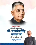 CM Sukhu Pays Tribute to HP's First CM Dr. Parmar on Birth Anniversary