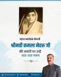 CM Sukhu pays tribute to Kamala Nehru on her birth anniversary