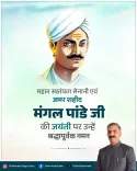 CM Sukhu Pays Tribute to Mangal Pandey on Birth Anniversary