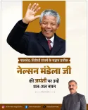 CM Sukhu Pays Tribute to Nelson Mandela on His Birth Anniversary