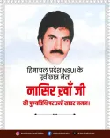 CM Sukhu Pays Tribute to NSUI Leader Nasir Khan
