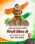 CM Sukhu pays tribute to Pingali Venkayya on birth anniversary