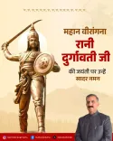 CM Sukhu Pays Tribute to Rani Durgavati on Her Jayanti