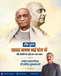CM Sukhu pays tribute to Sardar Patel on National Unity Day