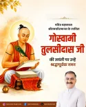 CM Sukhu pays tribute to Tulsidas on Jayanti