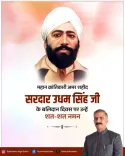 CM Sukhu pays tribute to Udham Singh on Martyrdom Day