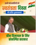 CM Sukhu Pushes Electric Buses, Youth Subsidies in HP
