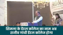 CM Sukhu Renames Shimla Dental College After Rajiv Gandhi
