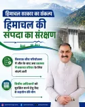 CM Sukhu Seeks Khattar's Help to Release BBMB Dues