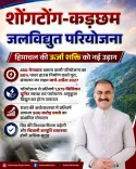 CM Sukhu: Shongtong-Karcham hydro project 80% done, on track for 2027
