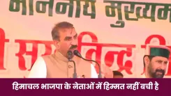 CM Sukhu Slams BJP Over Disaster Relief, Urges Vote Shift