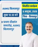 CM Sukhu to attend AIIMS Bilaspur's first convocation