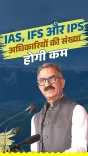 CM Sukhu to Cut IAS, IFS, IPS Posts, Eyes ₹200 Cr Savings