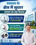 CM Sukhu to Install MRI Machines in 8 HP District Hospitals