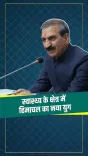 CM Sukhu to Launch 3-Tesla MRI at Chamiyana Medical College